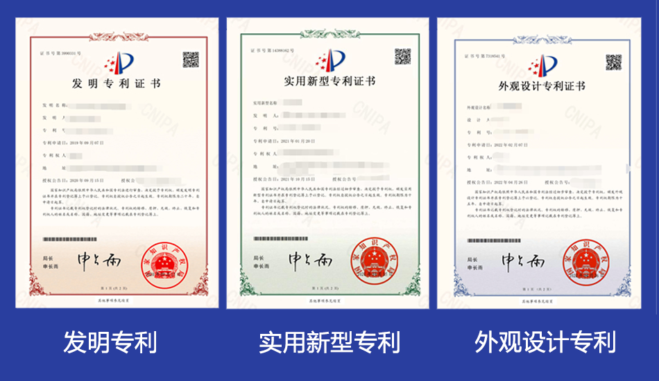 實(shí)用新型專利_03.png